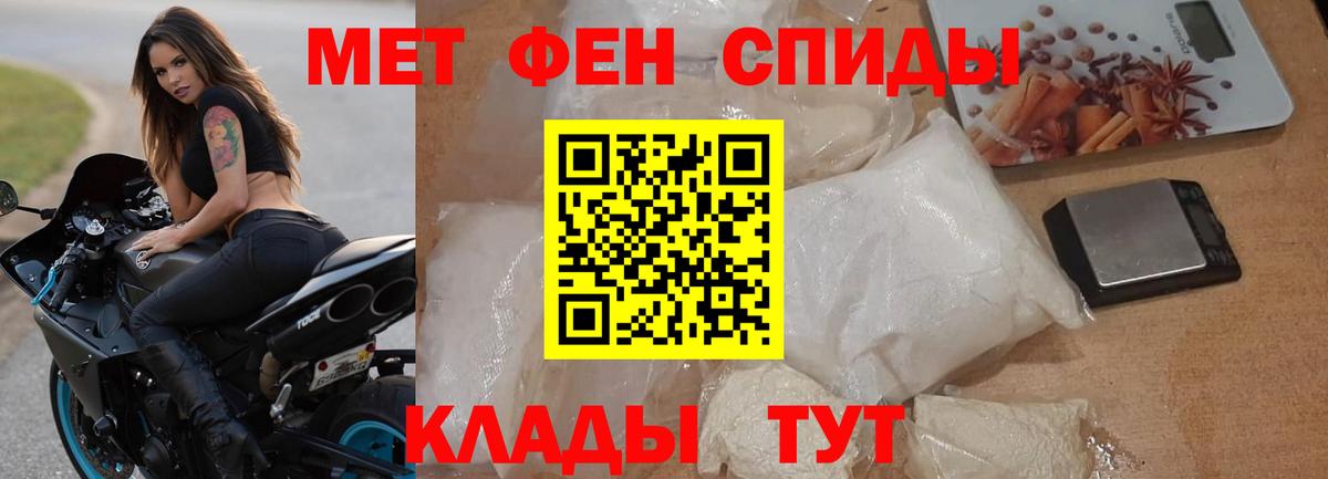 АМФ 97% Шебекино