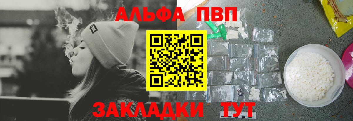 Альфа ПВП  Альфа ПВП Соль  Шебекино  Alpha PVP СК КРИС  Вход с VPN  Alpha-PVP СК КРИС 