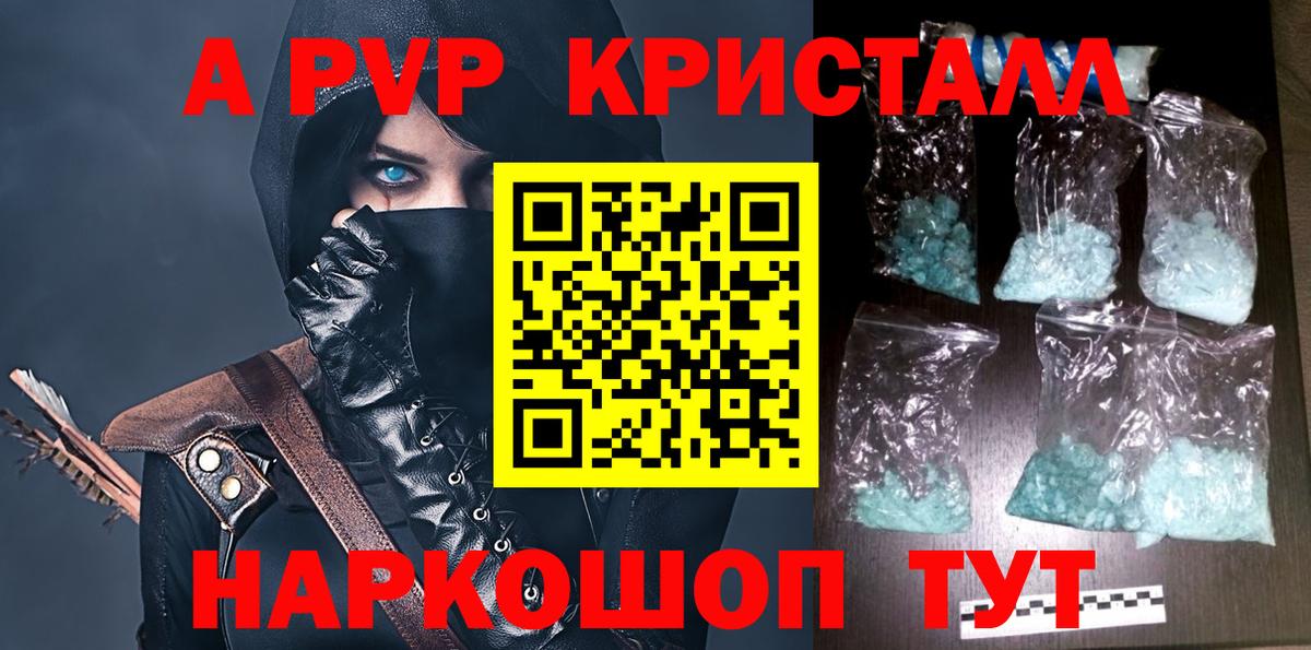 A PVP крисы CK Шебекино