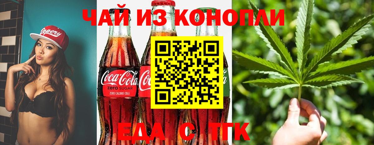 Cannafood конопля  Вход с VPN  Шебекино 