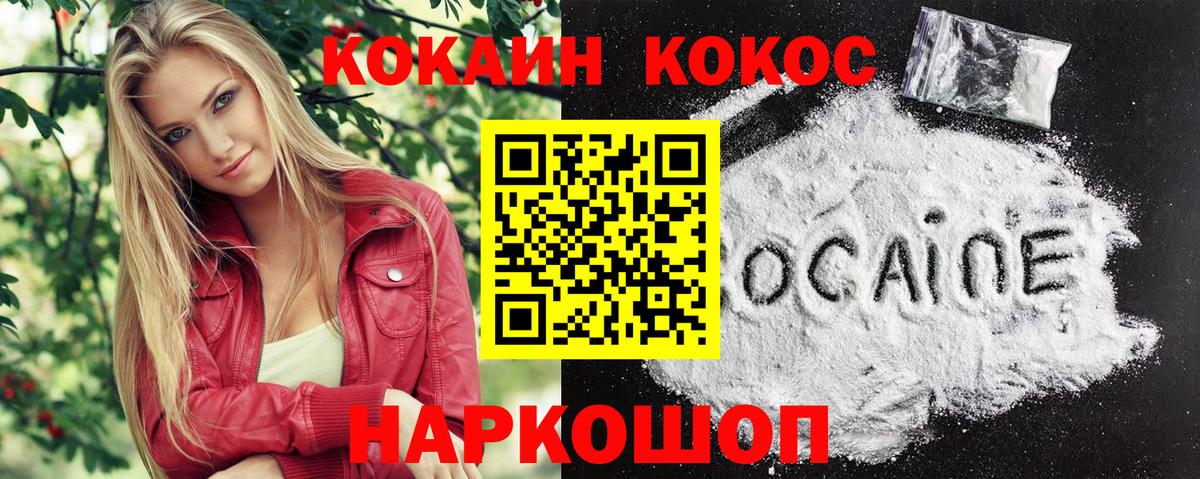КОКАИН Боливия Шебекино