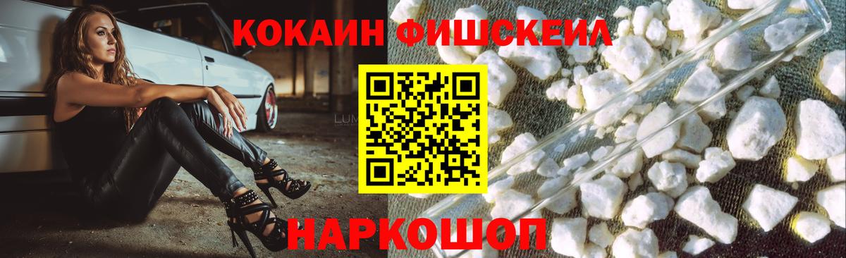 Cocaine Колумбийский  Кокаин VHQ  Шебекино  Вход с VPN 