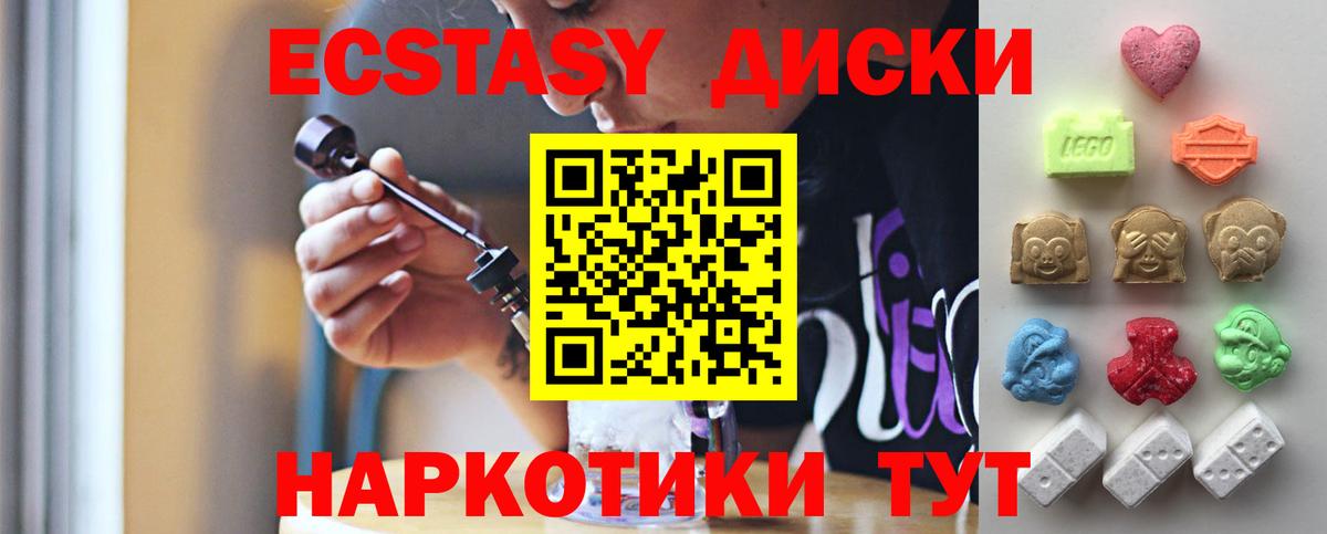 Шебекино  ЭКСТАЗИ  Вход с VPN  Экстази Philipp Plein  ЭКСТАЗИ DUBAI 