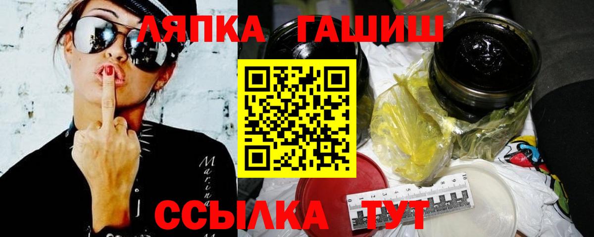 Шебекино  Гашиш хэш  Гашиш  ГАШИШ AMNESIA HAZE  Вход с VPN 