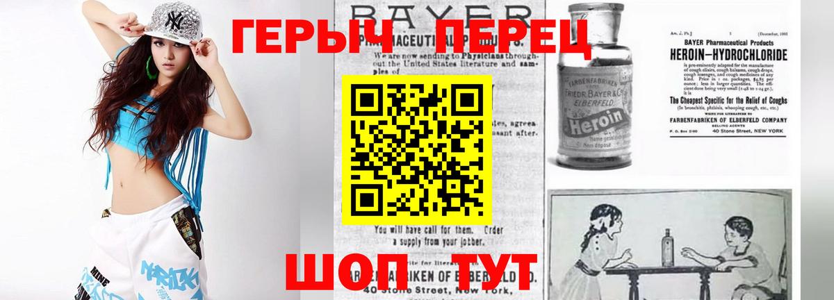 Шебекино  ГЕРОИН афганец  Вход с VPN 