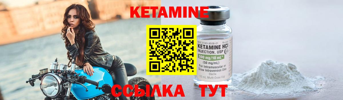 Шебекино  КЕТАМИН ketamine  КЕТАМИН ketamine  Вход с VPN 