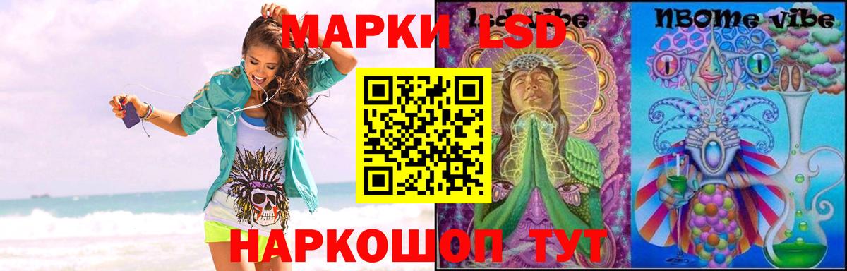 Лсд 25 экстази кислота  ЛСД экстази  Шебекино  Вход с VPN  Лсд 25 экстази ecstasy 