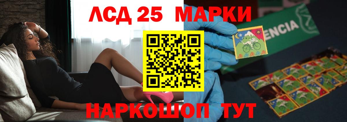 LSD-25 экстази ecstasy Шебекино