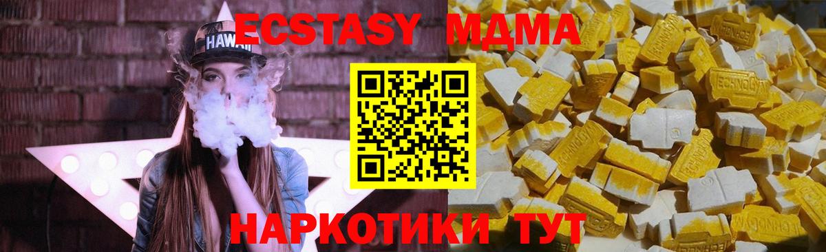 Шебекино  МДМА молли  Вход с VPN  MDMA Molly 