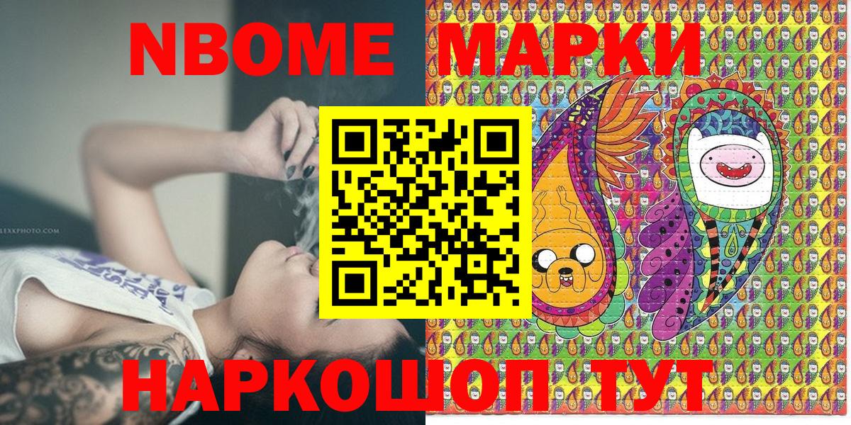 Наркотические марки 1500мкг  Вход с VPN  Наркотические марки  Шебекино 