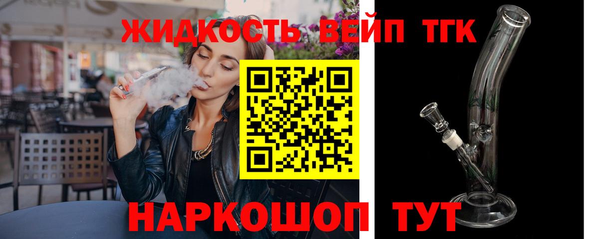 ТГК THC oil Шебекино